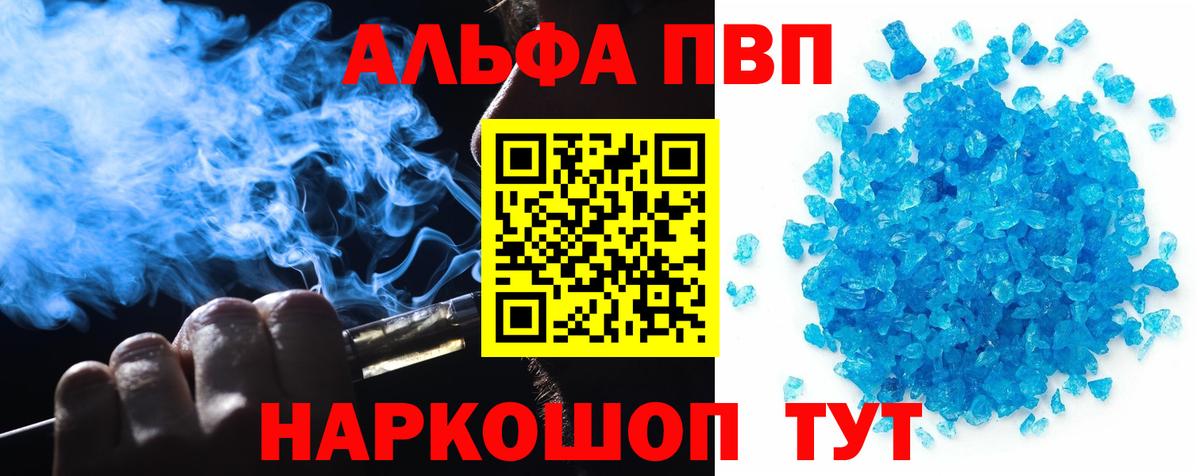 Alfa_PVP СК  A PVP СК  Шелехов  А ПВП Crystall  Вход с VPN 