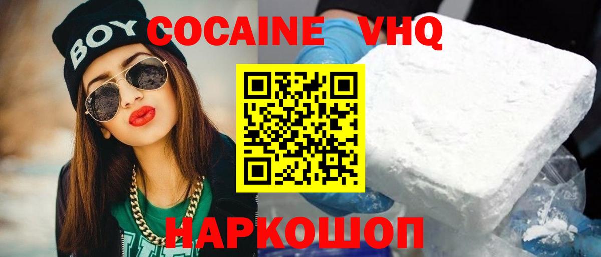 COCAIN Колумбийский  Вход с VPN  Cocaine Боливия  Cocaine  Шелехов 