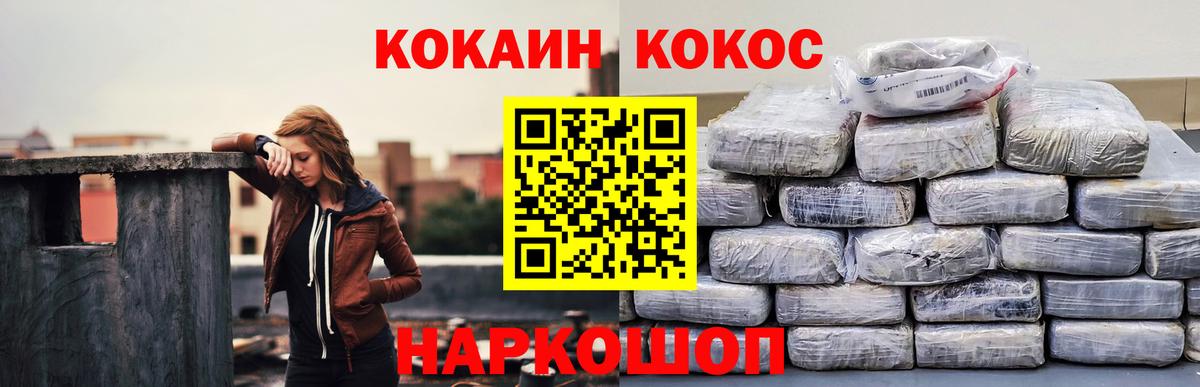 КОКАИН 97% Шелехов