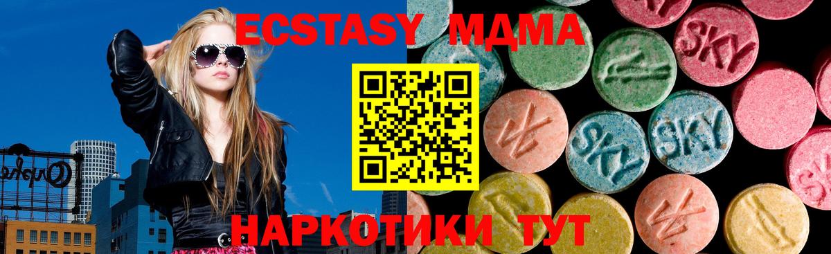 Ecstasy DUBAI  Ecstasy Cube  Шелехов  сайты даркнета формула  Вход с VPN 