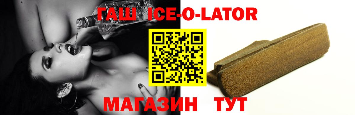 Гашиш гашик  ГАШ гарик  Шелехов  даркнет сайт  Вход с VPN 