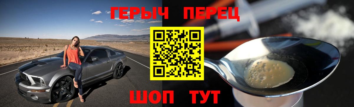 Героин белый Шелехов