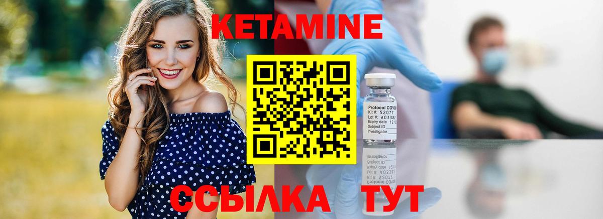 Кетамин VHQ  Вход с VPN  Кетамин VHQ  Шелехов 