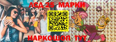 марки lsd Кандалакша