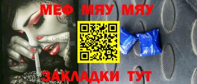 мефедрон Канаш