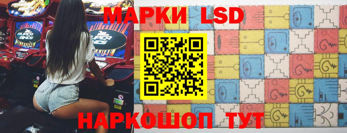 Шелехов  LSD-25 экстази ecstasy  ЛСД экстази кислота  Вход с VPN 