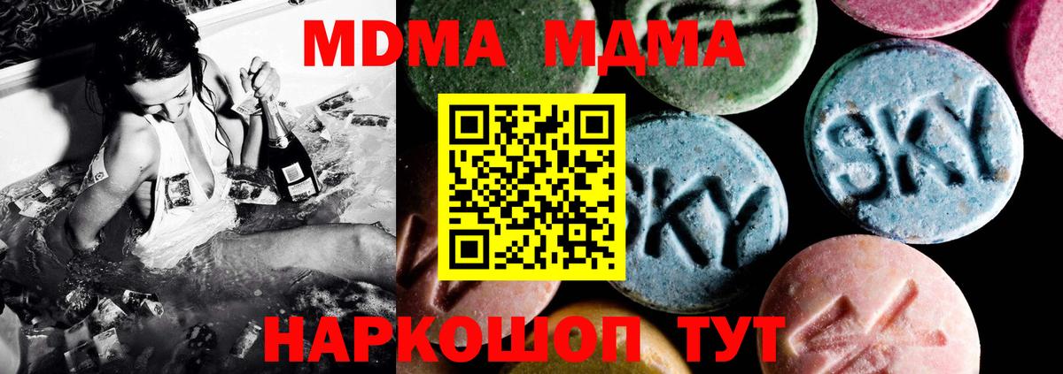 Шелехов  МДМА  МДМА crystal  Вход с VPN  MDMA crystal 