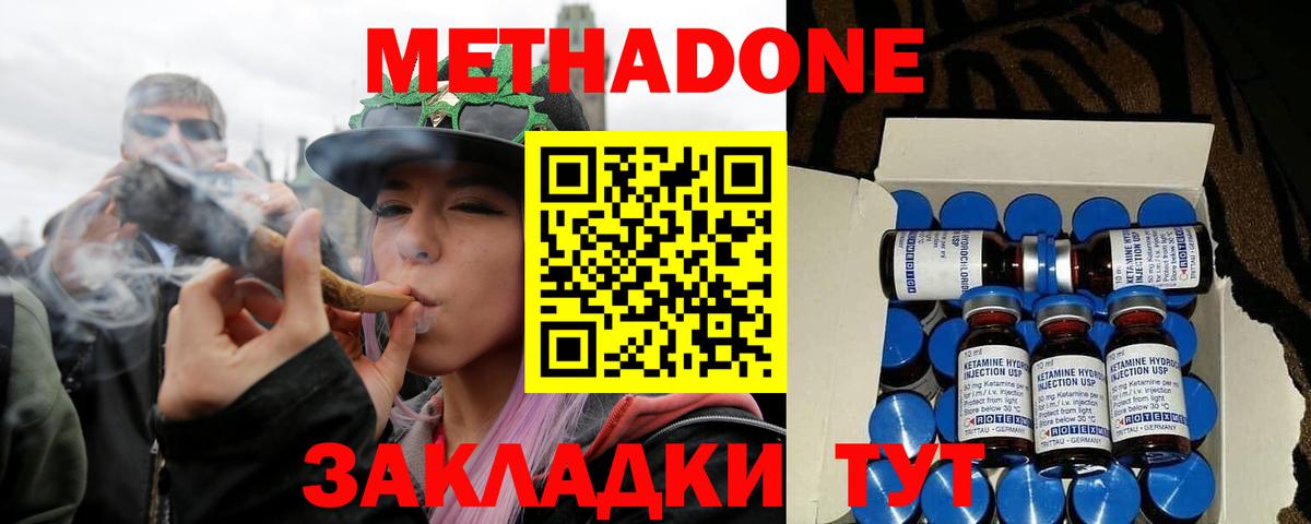 Метадон кристалл  Вход с VPN  площадка какой сайт  Шелехов 