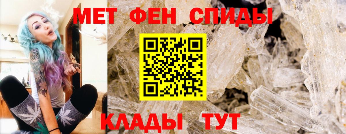 Первитин Methamphetamine Шелехов